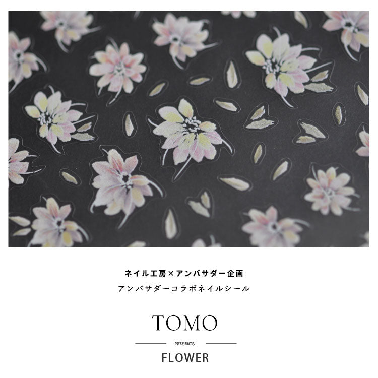 ネイルシール アンバサダーコラボ×TOMOさん フラワー ホワイト グラデーション | ジェルネイル ネイル ネイル用品 ジェル シール デコ用品 貼るだけ ジェルネイルシール ネイルアート ジェルネイルアート ネイルグッズ ネイル工房