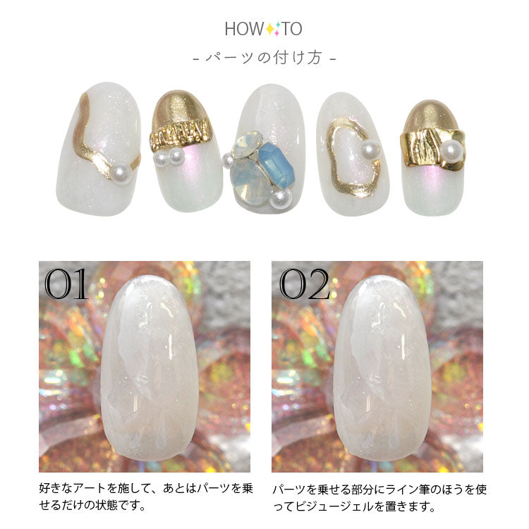 2WAY ビジュージェル パーツをしっかり固定 ミラーパウダーも付けられる ジェルネイル レジン | ジェルネイル ネイル クリアジェル パーツ ジェル uv ネイル用品 クリア ビジュー 接着 クリアージェル ネイルジェル ネイル工房