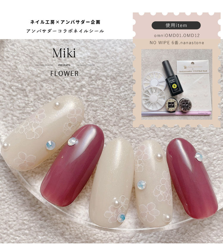 ネイルシール アンバサダーコラボ×MIKIさん フラワー 花 グラデーション 手描き風 フレンチ ホワイト | ジェルネイル ネイル ネイル用品 ジェル シール デコ用品 貼るだけ ネイルアート ジェルネイルアート ネイルグッズ ネイル工房