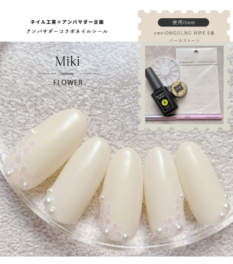 ネイルシール アンバサダーコラボ×MIKIさん フラワー 花 グラデーション 手描き風 フレンチ ホワイト | ジェルネイル ネイル ネイル用品 ジェル シール デコ用品 貼るだけ ネイルアート ジェルネイルアート ネイルグッズ ネイル工房