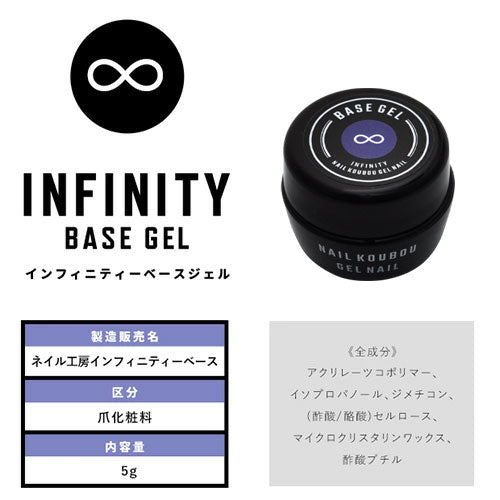 miniサイズ 5g フィルイン専用ベースジェル ベースジェル ベース インフィニティーベース | ジェルネイル ネイル クリアジェル ジェル ネイル用品 ベース クリア ジェルネイル用品 セルフネイル クリアージェル ネイル工房 にわちゃん