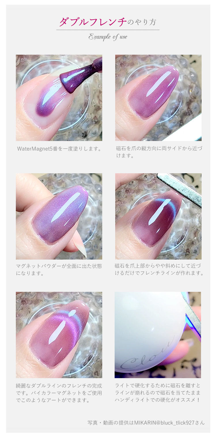 マグネットネイル 専用磁石 磁石 | バイカラーマグネットでダブルフレンチが簡単にできる ジェルネイル ネイル ジェル ネイル用品 マグネット 磁石 強力 キャッツアイジェル キャッツアイ マグネットネイル ネイルアート ネイル工房 にわちゃん