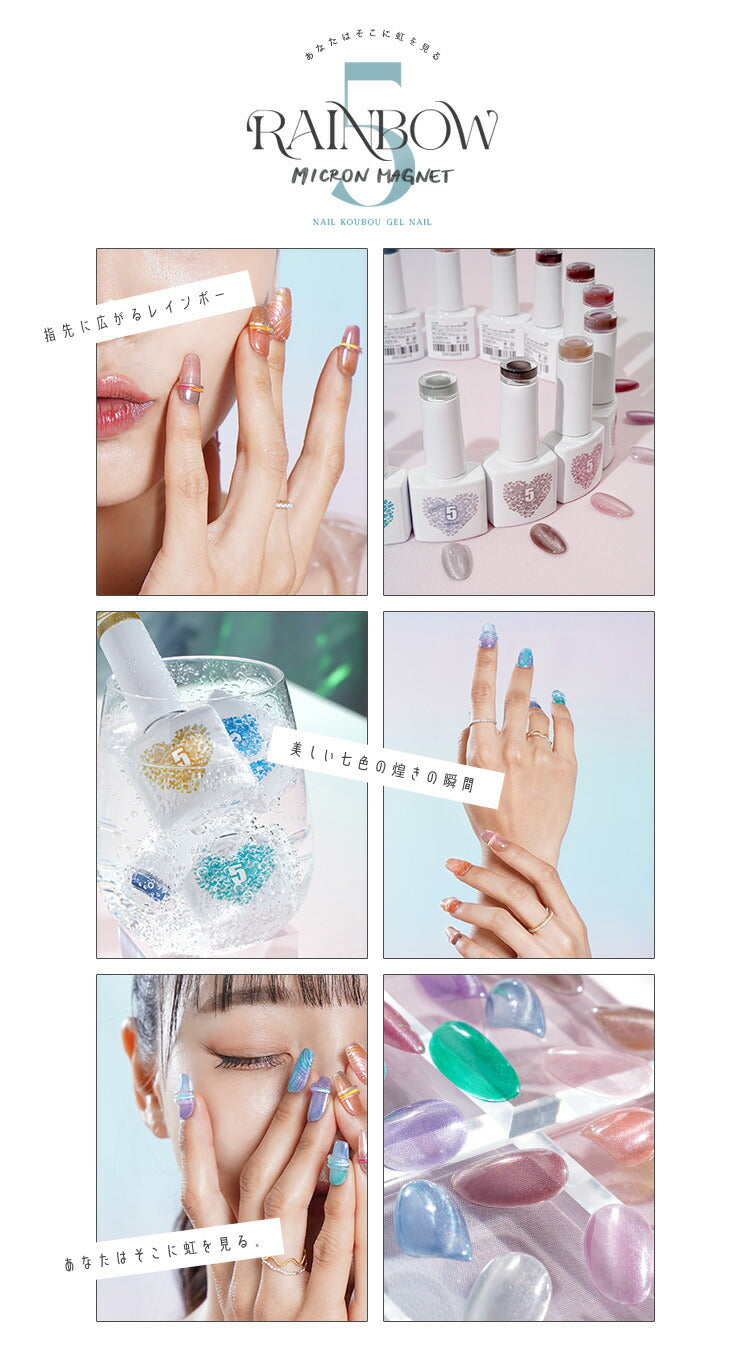 5ミクロン 七色に輝くレインボー クリア感にこだわったユニコーンver. まるでセラミック 超微粒 マグネットネイル 「5micron Magnet」 カラージェル ジェルネイル クリアカラー アートジェル ジェルネイル用品 爪 ネイル工房 にわちゃん