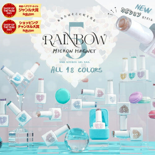 5ミクロンレインボー14色セット】
