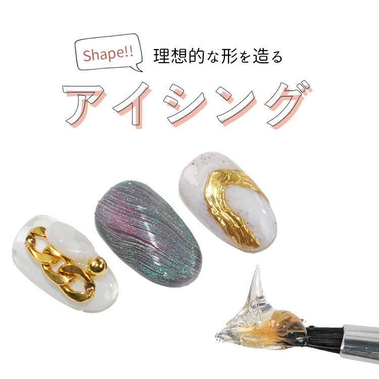 アイシングジェル 『細い線を形状記憶』 ミラーパウダー もしっかり付きます ネイル ジェル おうち時間 リングネイル ジェルネイル カラージェル 3D 立体 | カラー ネイルジェル アートジェル ジェルネイル用品 ジェルネイルアート ネイル工房