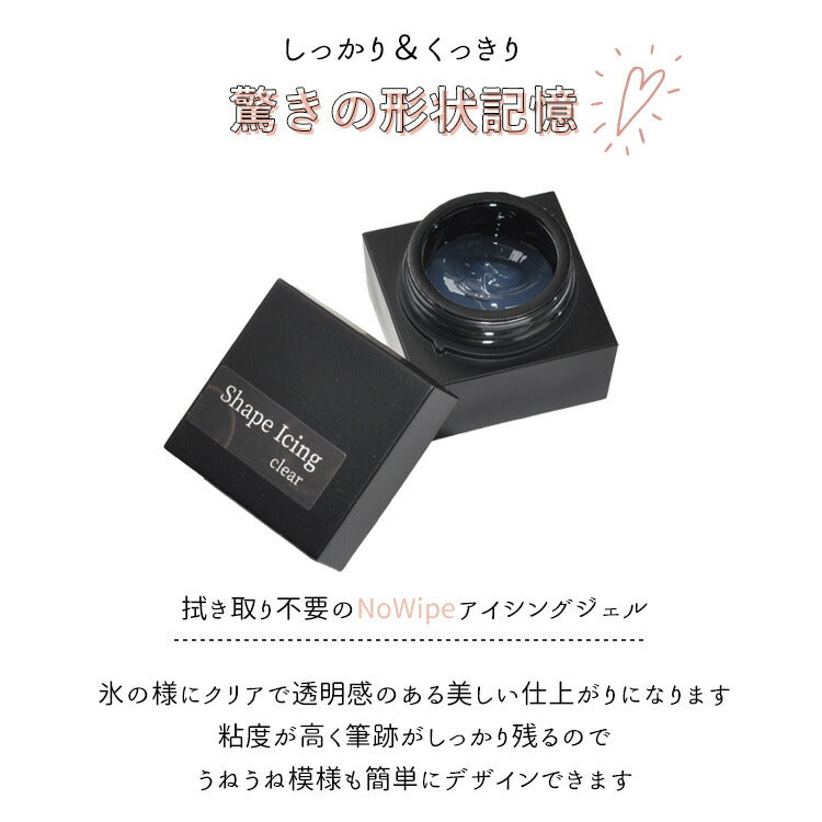 アイシングジェル 『細い線を形状記憶』 ミラーパウダー もしっかり付きます ネイル ジェル おうち時間 リングネイル ジェルネイル カラージェル 3D 立体 | カラー ネイルジェル アートジェル ジェルネイル用品 ジェルネイルアート ネイル工房