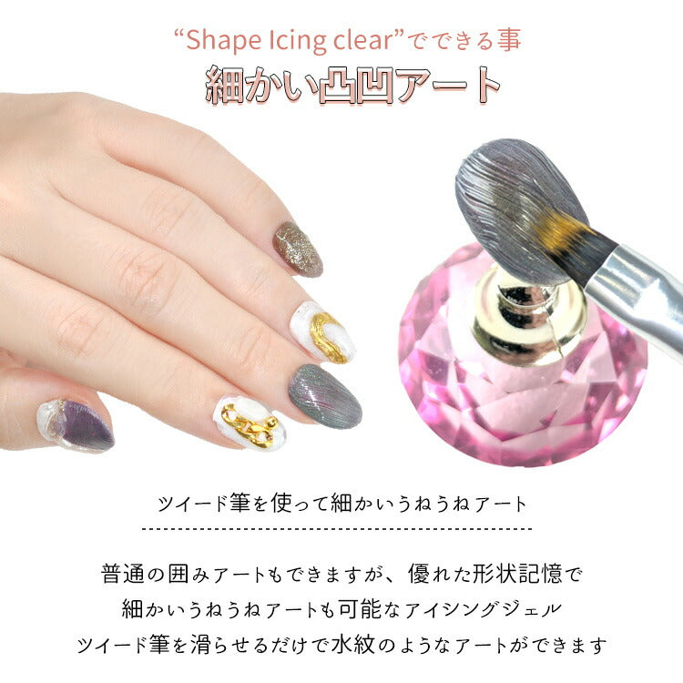 アイシングジェル 『細い線を形状記憶』 ミラーパウダー もしっかり付きます ネイル ジェル おうち時間 リングネイル ジェルネイル カラージェル 3D 立体 | カラー ネイルジェル アートジェル ジェルネイル用品 ジェルネイルアート ネイル工房