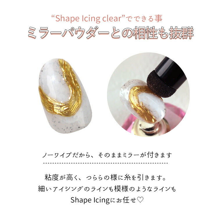 アイシングジェル 『細い線を形状記憶』 ミラーパウダー もしっかり付きます ネイル ジェル おうち時間 リングネイル ジェルネイル カラージェル 3D 立体 | カラー ネイルジェル アートジェル ジェルネイル用品 ジェルネイルアート ネイル工房