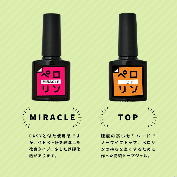 ピールオフベースジェル“ペロリン”ベースに塗ってジェルネイルをするだけで剥がせる!|ジェルネイルはがせるクリアジェルネイルベースジェルトップジェルワンステップジェルジェルベースクリアネイルジェルネイルトップクリアネイルジェル