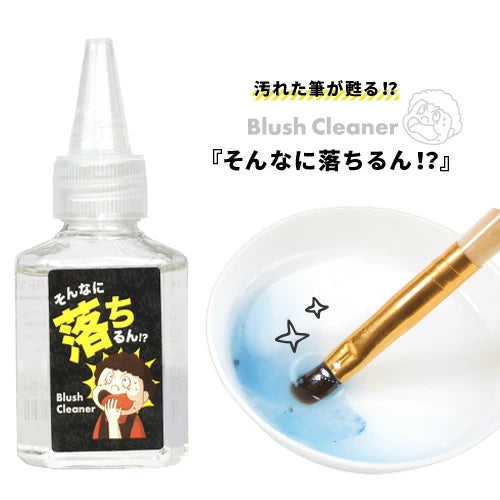 汚れた筆が甦る! ブラシクリーナー 「そんなに落ちるん」 |ネイル ネイル用品 ジェル ブラシ ジェルクリーナー オフ パレット 拭き取り ネイルオフ ネイルクリーナー 爪 便利グッズ ネイルジェル 未硬化ジェル ネイルケア ジェルネイル用品 ネイル工房