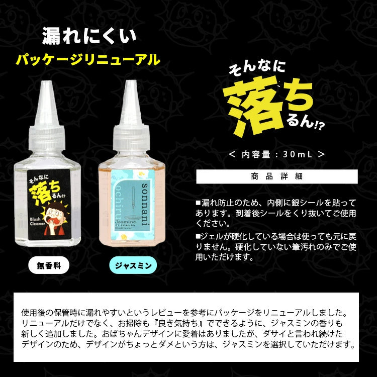 汚れた筆が甦る! ブラシクリーナー 「そんなに落ちるん」 |ネイル ネイル用品 ジェル ブラシ ジェルクリーナー オフ パレット 拭き取り ネイルオフ ネイルクリーナー 爪 便利グッズ ネイルジェル 未硬化ジェル ネイルケア ジェルネイル用品 ネイル工房