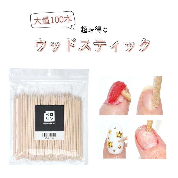 ウッドスティック ウッドスティック 100本 ペロリン ネイル工房 | ウッドスティック ネイル ネイルアート ジェルネイル用品 ネイルケア ジェルネイル オフ 便利グッズ 甘皮処理 甘皮ケア 甘皮 爪 セルフネイル ネイル用品