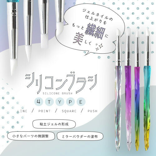 【全品半額coupon事前配布中】シリコンブラシジェルネイル筆立体アートアート筆|ネイルネイル用品筆ブラシネイルブラシ道具ジェルネイルジェルネイルブラシジェルネイル筆|セルフジェルネイルジェルブラシネイル筆セルフネイルネイル工房