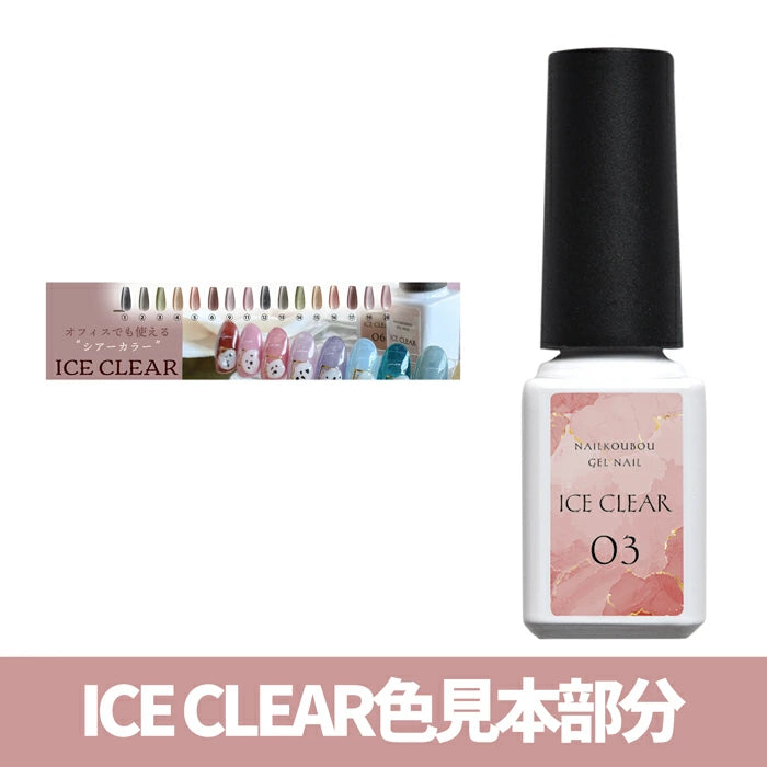【大山様専売】ICE Clear専用什器セット