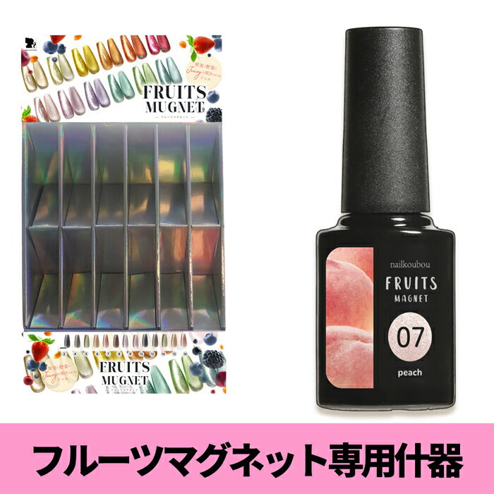 【大山様専売】5micron専用什器セット