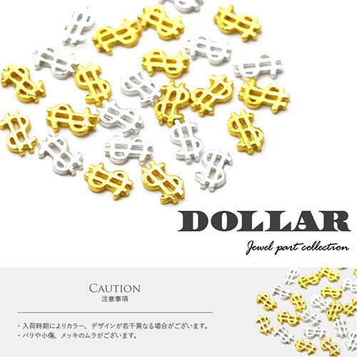 ネイルパーツ ドル お金 アメリカ ネイルアート ネイルジュエリー ゴールド ジェルネイル メタルパーツ | ネイル パーツ ジェル ネイル用品 メタル デコパーツ ネイルグッズ ネイルパーツ ジェルネイルパーツ ジェルネイル用品 セルフネイル ネイル工房