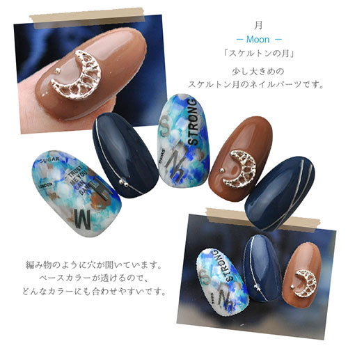 ネイルパーツ 5個 ( ゴールド / シルバー ) 月 星 ネイルジュエリー | ジェルネイル ネイル パーツ ジェル ネイル用品 メタルパーツ ハンドメイド デコ メタル ムーン ネイルアート ジュエリーネイル ネイル工房