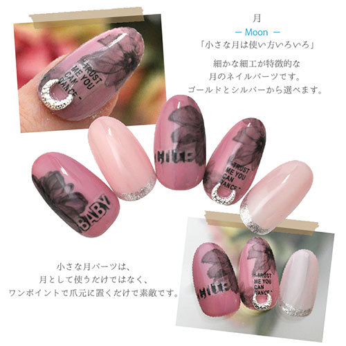 ネイルパーツ 5個 ( ゴールド / シルバー ) 月 星 ネイルジュエリー 小さい | ジェルネイル ネイル パーツ ジェル ネイル用品 メタルパーツ ハンドメイド デコ メタル ムーン ネイルアート ジュエリーネイル ネイル工房