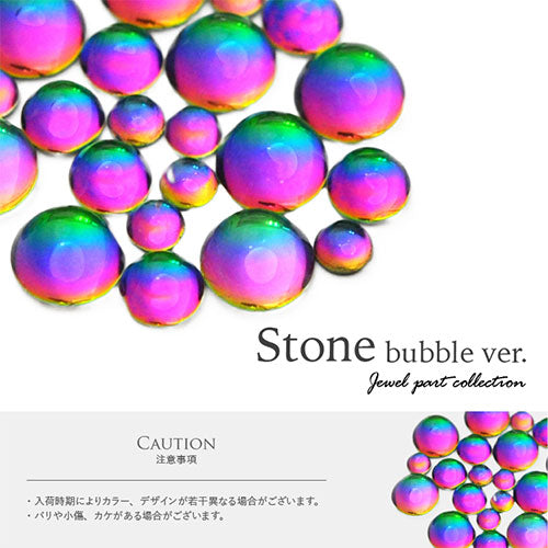 ラインストーン ラウンド レインボー ルース 乳白色 シャボン玉 クリスタル クリスタル製 ビジュー 宝石 ジェルネイル|ネイル ネイル用品 ジェル ストーン 石 セルフネイル パーツ ネイルパーツ ガラス セルフ ジェルネイル用品 ネイルストーン ネイル工房