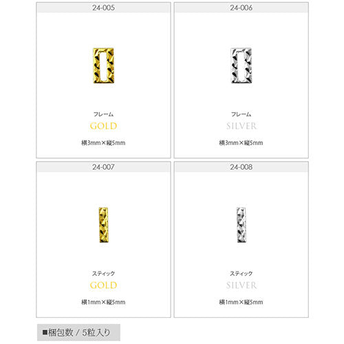 ネイルパーツ メタルパーツ フレーム 四角 スティック ロッド 棒 | ネイル ジェルネイル パーツ ネイル用品 デコ ネイルジュエリー ゴールド ネイル工房 ネイルアート ネイルグッズ デコパーツ ジェルネイルアート メタル ジェル ジェルネイルパーツ