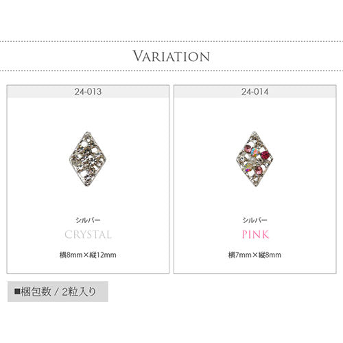 ネイルパーツ 2個 メタルパーツ ひし形 ランバス カーブ付き ビジュー | ネイル ジェルネイル パーツ ネイル用品 デコ ネイルジュエリー シルバー ネイルアート ネイルグッズ デコパーツ ジェルネイルアート メタル ジェル ジェルネイルパーツ ネイル工房