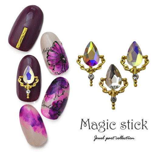 コンパクトミラージュエリー 2個 スティック 魔法 クリスタル ネイル
