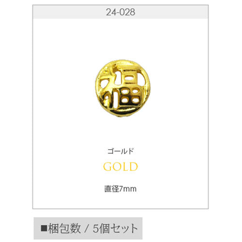 ネイルパーツ メタルパーツ 漢字 福 原宿系 | ネイル ジェルネイル パーツ ネイル用品 デコ ネイルジュエリー ゴールド ネイル工房 ネイルアート ネイルグッズ デコパーツ ジェルネイルアート メタル ジェル ジェルネイルパーツ