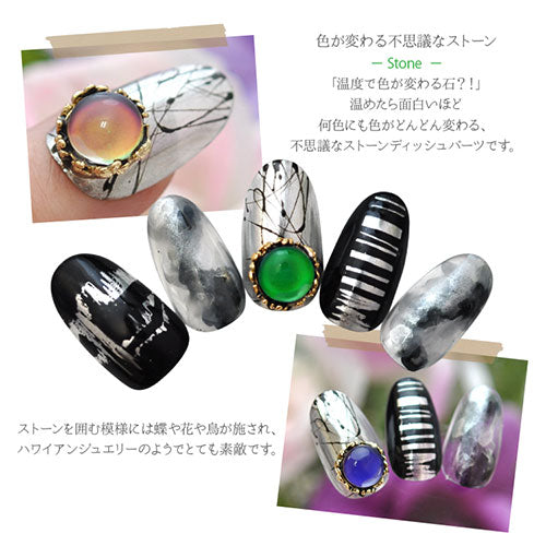 温度で色が変化する 不思議なジュエリー2個入 メタルパーツ ネイルジュエリー ネイルパーツ | ジェルネイル ネイル パーツ 花 ジェル ネイル用品 メタル デコパーツ ジュエリーネイル ジェルネイルパーツ ネイル工房