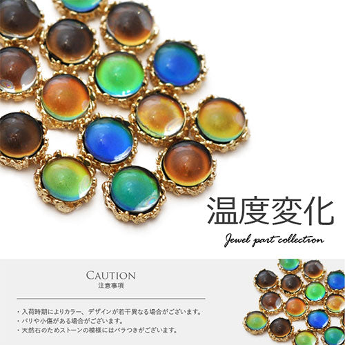 温度で色が変化する 不思議なジュエリー2個入 メタルパーツ ネイルジュエリー ネイルパーツ | ジェルネイル ネイル パーツ 花 ジェル ネイル用品 メタル デコパーツ ジュエリーネイル ジェルネイルパーツ ネイル工房