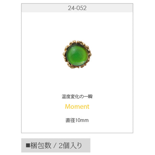 温度で色が変化する 不思議なジュエリー2個入 メタルパーツ ネイルジュエリー ネイルパーツ | ジェルネイル ネイル パーツ 花 ジェル ネイル用品 メタル デコパーツ ジュエリーネイル ジェルネイルパーツ ネイル工房