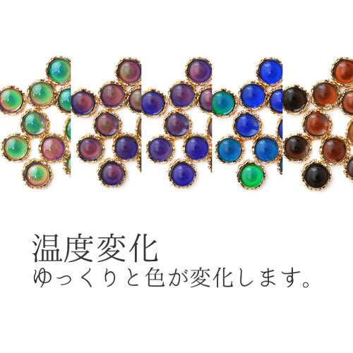 温度で色が変化する 不思議なジュエリー2個入 メタルパーツ ネイルジュエリー ネイルパーツ | ジェルネイル ネイル パーツ 花 ジェル ネイル用品 メタル デコパーツ ジュエリーネイル ジェルネイルパーツ ネイル工房