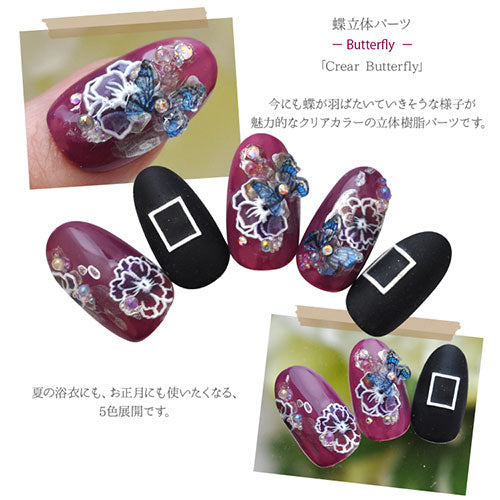 蝶々 メタルパーツ ネイルジュエリー ネイルパーツ リアル スケルトン 蝶 ネイルアート立体 3D |ジェルネイル ネイル パーツ 花 ジェル ネイル用品 メタル デコパーツ ジュエリーネイル ジェルネイルパーツ ネイル工房