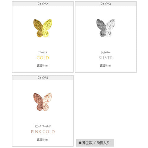 蝶々 5個入 立体 メタルパーツ ネイルジュエリー ネイルパーツ ( ゴールド / シルバー / ピンク ) 蝶 フラワーアート ネイルアート | ジェルネイル ネイル パーツ 花 ジェル ネイル用品 メタル デコパーツ ジュエリーネイル ゴールドパーツ ジェルネイルパーツ ネイル工房