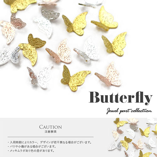 蝶々 5個入 立体 メタルパーツ ネイルジュエリー ネイルパーツ ( ゴールド / シルバー / ピンク ) 蝶 フラワーアート ネイルアート |ジェルネイル ネイル パーツ 花 ジェル ネイル用品 メタル デコパーツ ジュエリーネイル ゴールドパーツ ジェルネイルパーツ ネイル工房
