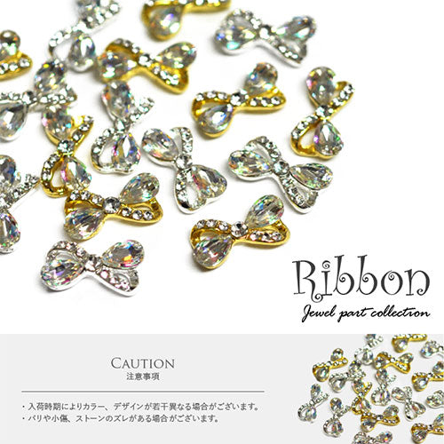 ネイルパーツ リボンジュエリー 2個 ネイルアート ネイルジュエリー リボン ジェルネイル メタルパーツ | ネイル パーツ ネイルパーツ ジェル ネイル用品 リボンモチーフ ハンドメイド デコ メタル ジュエリーネイル ネイル工房