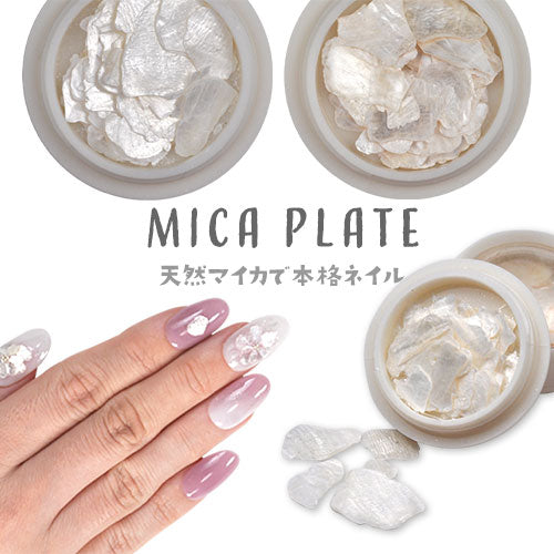 天然マイカ 厚め マイカ ホログラム ホロ フレーク エフェクト ミラーパウダー <BR><BR>雲母 ラメ ホログラム ネイルパーツ ネイルアート ラメ ホログラム デコ | ネイル ネイル用品 ジェルネイル パーツ デコパーツ ネイルグッズ ネイル用 ネイル工房