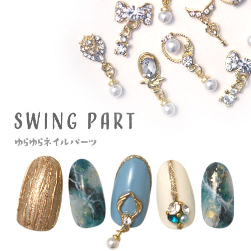 揺れるスウィングパーツ 2個入 ネイルパーツ ゴールド メタルパーツ リボン フレーム ネイル ネイルジュエリー パール クリスタル |ジェルネイル ジェル ネイル用品 メタル チャーム スタッズ ネイルピアス 夏 マリン サマー メタルスタッズ ネイル工房