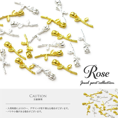 メタルパーツ フラワー お花 薔薇 ネイルアート ネイルジュエリー ゴールド シルバー シンプル ジェルネイル フラワーアート | ネイル パーツ ネイルパーツ ジェル ネイル用品 ジュエリーネイル ネイルグッズ フラワーパーツ ネイル工房