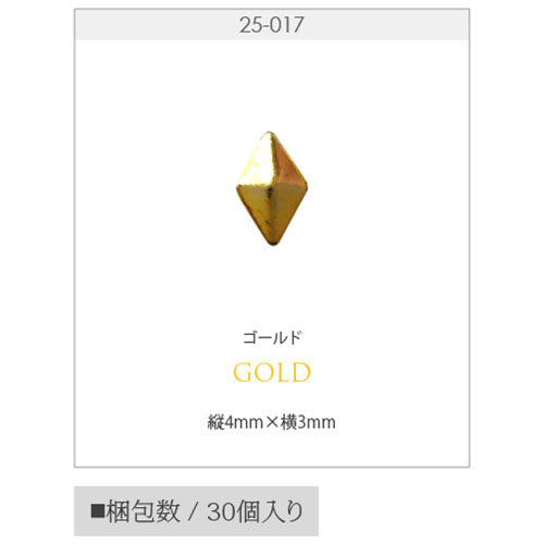 スタッズ メタルスタッズ ひし形 ランバス ダイヤ 3×4mm ゴールド | ラインストーン ネイル ストーン スタッズ メタルパーツ ネイル用品 ネイルパーツ ネイルジュエリー ジェルネイル ジェル パーツ メタルスタッズ ネイルアート ネイル工房