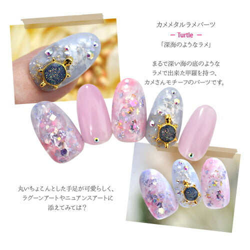 カメメタルラメパーツ 2個入 メタルパーツ ネイルジュエリー ネイルパーツ ゴールド ラメパーツ アート ネイルアート | ジェルネイル ネイル パーツ ジェル ネイル用品 メタル デコパーツ ネイルジュエリー ゴールドパーツ ジェルネイルパーツ ネイル工房