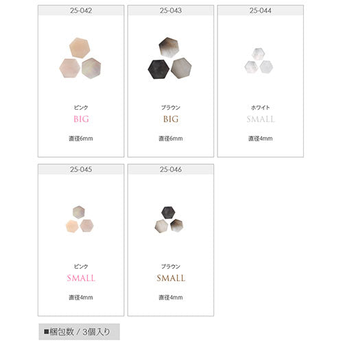 ネイルパーツ シェル パール 六角形 天然貝 ネイルアート かわいい シェル 3個入 | ジェルネイル ネイル パーツ ジェル ネイル用品 パールストーン デコ ハンドメイド レジン ハンドメイドアクセサリー ネイルグッズ ネイル工房