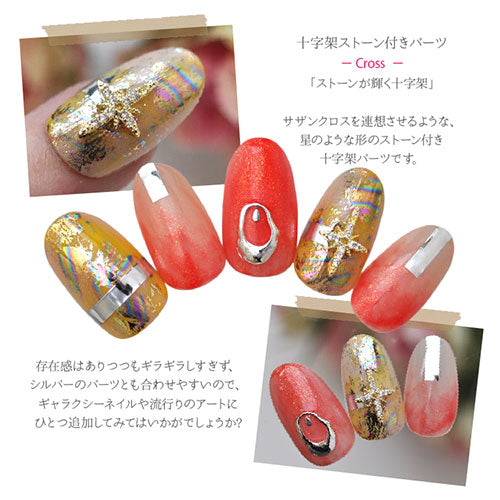 十字架 クロス ジルコニア製 メタルパーツ ネイル パーツ ストーン クリスタル ネイルジュエリー ネイルアート ゴールド ジェルネイル | ネイルパーツ ネイル用品 ジェル ジェルネイルパーツ ジェルネイル用品 ネイル工房