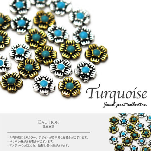 メタルパーツ ネイルジュエリー ネイルパーツ ゴールド シルバー ターコイズ フラワー コンチョ | ジェルネイル ネイル パーツ 花 ジェル ネイル用品 フラワー メタル ネイルアート フラワーパーツ ゴールドパーツ シルバーパーツ ネイル工房