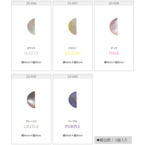 ネイルパーツ シェル パール 半円 天然貝 ネイルアート かわいい シェル 3個入 | ジェルネイル ネイル パーツ ジェル ネイル用品 パールストーン デコ ハンドメイド レジン ハンドメイドアクセサリー ネイルグッズ ネイル工房