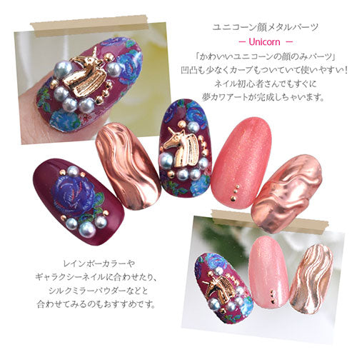 ネイルパーツ メタルパーツ アニマル ユニコーン | ネイル ジェルネイル パーツ ネイル用品 デコ ネイルジュエリー ゴールド ネイルアート ネイルグッズ デコパーツ メタル ジェル ジュエリー ジェルネイル用品 ネイル工房 アート セルフネイル
