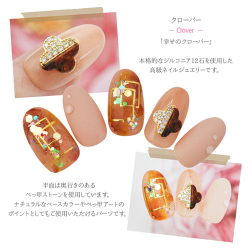 ネイルパーツ メタルパーツ ネイルジュエリー べっ甲 ウッド クローバー フラワー ジルコニア オパール | メタル ネイル パーツ ジェルネイル ネイル用品 ネイルパーツ ジェル メタルスタッズ ネイル工房