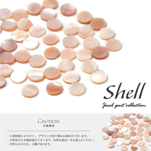 ネイルパーツ シェル パール ラウンド プレート ピンク 天然貝 ネイルアート かわいい シェル 2個入 | ジェルネイル ネイル パーツ ジェル ネイル用品 パールストーン デコ ハンドメイド レジン ハンドメイドアクセサリー ネイルグッズ ネイル工房