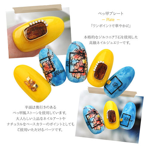 ネイルパーツ メタルパーツ ネイルジュエリー べっ甲 鼈甲 ウッド ブラウン プレート ジルコニア | メタル オパール ネイル パーツ ジェルネイル ネイル用品 ネイルパーツ ジェル メタルスタッズ ネイル工房