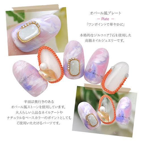 ネイルパーツ メタルパーツ ネイルジュエリー オパール クリア プレート ジルコニア | メタル オパール ネイル パーツ ジェルネイル ネイル用品 ネイルパーツ ジェル メタルスタッズ ネイル工房