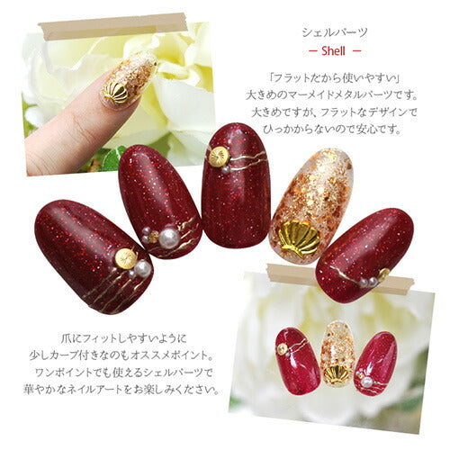 メタルパーツ ネイルジュエリー ネイルパーツ ( ゴールド / シルバー ) マリンパーツ「シェル・貝」カーブ付 | メタル ネイル パーツ ジェルネイル ネイル用品 ネイルパーツ ジェル シェル スタッズ 夏 マリン シェルパーツ メタルスタッズ ネイル工房